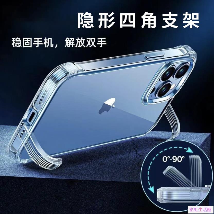 透明隱形支架手機殼 XR摺疊防摔手機殼 適用蘋果iphone14 Pro max 13 12 11 pro Max X