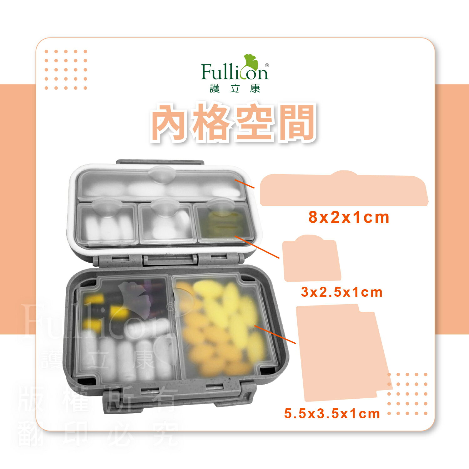 環保防潮保健盒  灰紫綠  免運費 分裝藥盒 飾品收納 收納盒 藥盒 防潮藥盒 旅行收納 飾品收納 隨身收納 維他命 鈣片 Ｂ群 魚油【護立康】 7