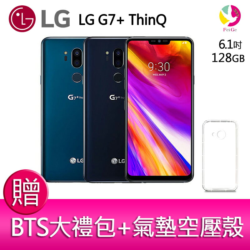 ★下單最高16倍點數送★ 12期0利率 LG G7+ ThinQ 6G+128G AI智能手機 防彈少年團代言 智慧型手機 贈『BTS大禮包+氣墊空壓殼*1』