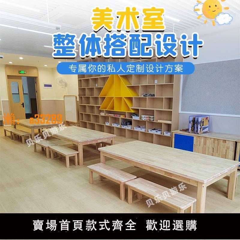【保固兩年】幼兒園實木木質兒童早教桌椅畫室培訓繪畫大長桌美術桌畫畫美工桌