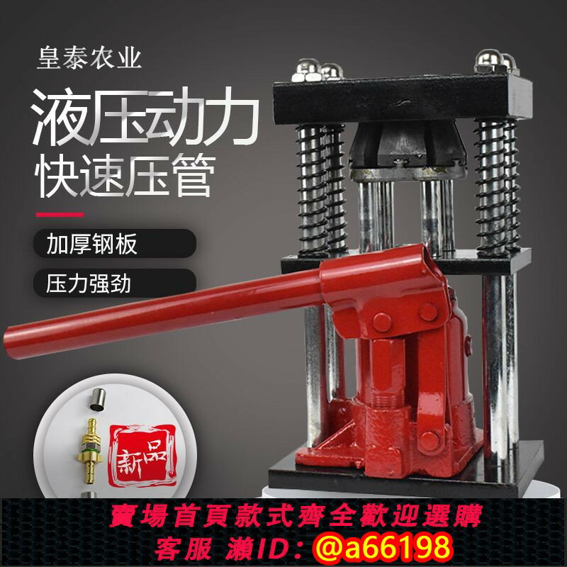【臺灣公司 可開發票】德國進口打藥管壓管機手動液壓機噴霧農用打藥機高壓管接頭鎖緊接