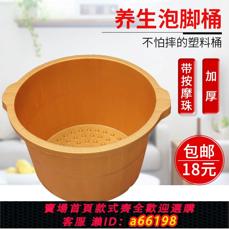 【臺灣公司 可開發票】足浴桶塑膠加厚牛津泡腳桶按摩桶家用足浴店熟料沐足桶足療洗腳盆