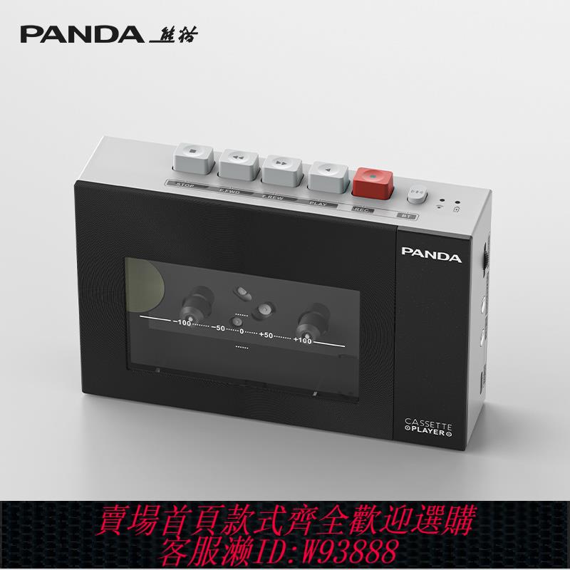 {可刷卡 打統編}熊貓W10磁帶播放機隨身聽卡帶錄音單放老式80年代復古卡式Walkman