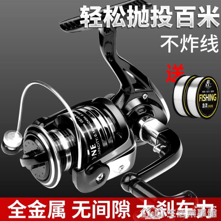 全金屬紡車輪路亞漁輪遠投專用魚輪大全正品釣魚輪子海竿海桿磯釣【林之舍】