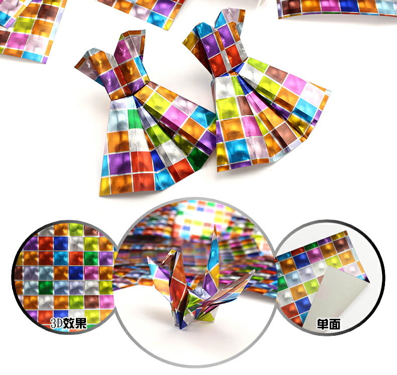 3D鐳射手工紙 兒童正方形閃光鐳射立體折紙材料折紙 單面 50張