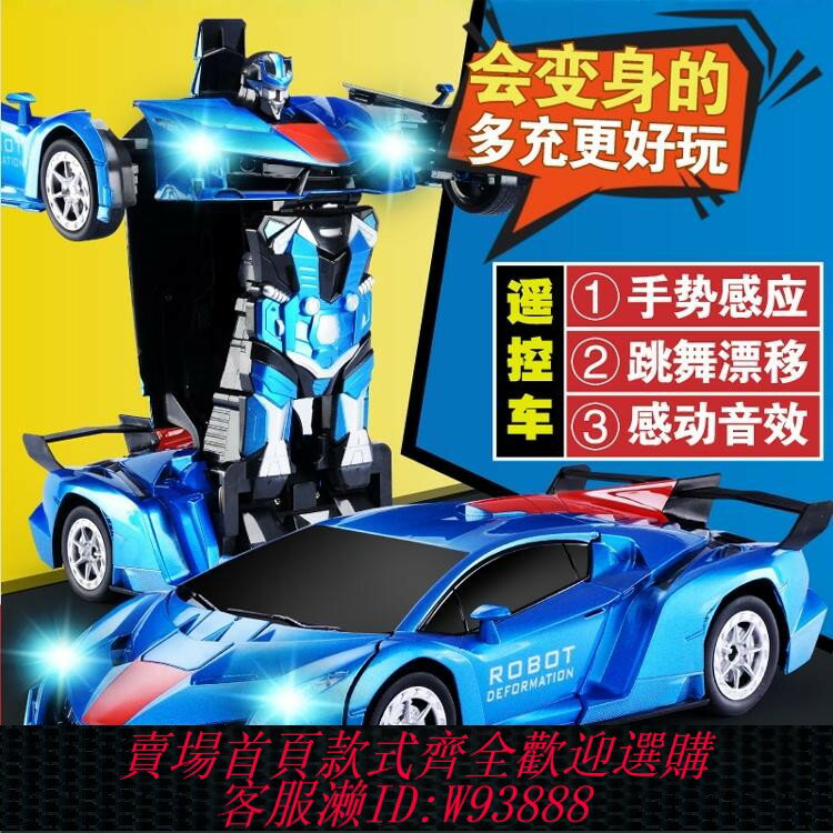 {可刷卡 打統編}2024新款遙控變形汽車玩具超大充電兒童賽車金剛機器人男女孩玩具