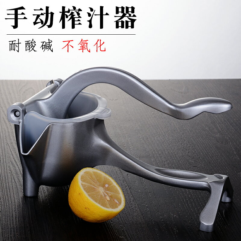 大號手動檸檬壓汁器榨汁器家用商用水果橙子橘子擠壓器奶茶店專用1入
