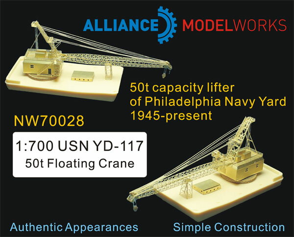 【JZHOBBY】AM-WORKS NW70028 1/700 美軍YD-117 50噸吊車工作船