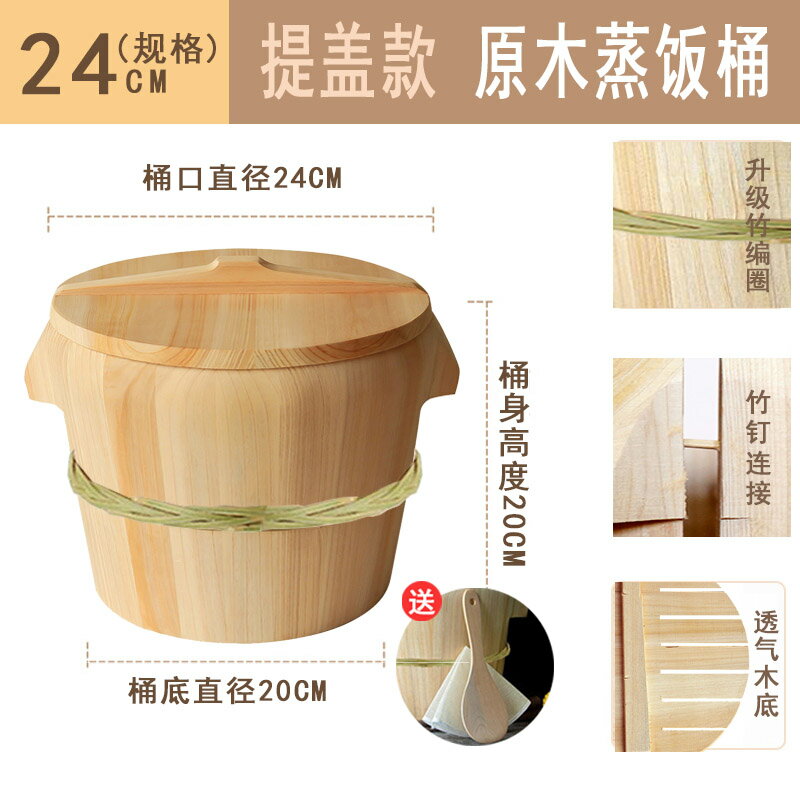 蒸飯木桶 蒸飯神桶木籠廚具家用桶飯鍋木桶蓋飯蒸籠糯米飯家用竹桶加厚圓形【HZ62991】