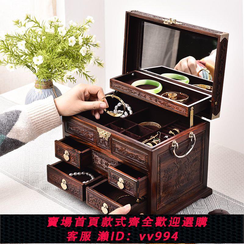 {公司貨 最低價}大紅酸枝首飾收納盒古風中式珠寶手飾品紅木家用梳妝結婚化妝鏡箱