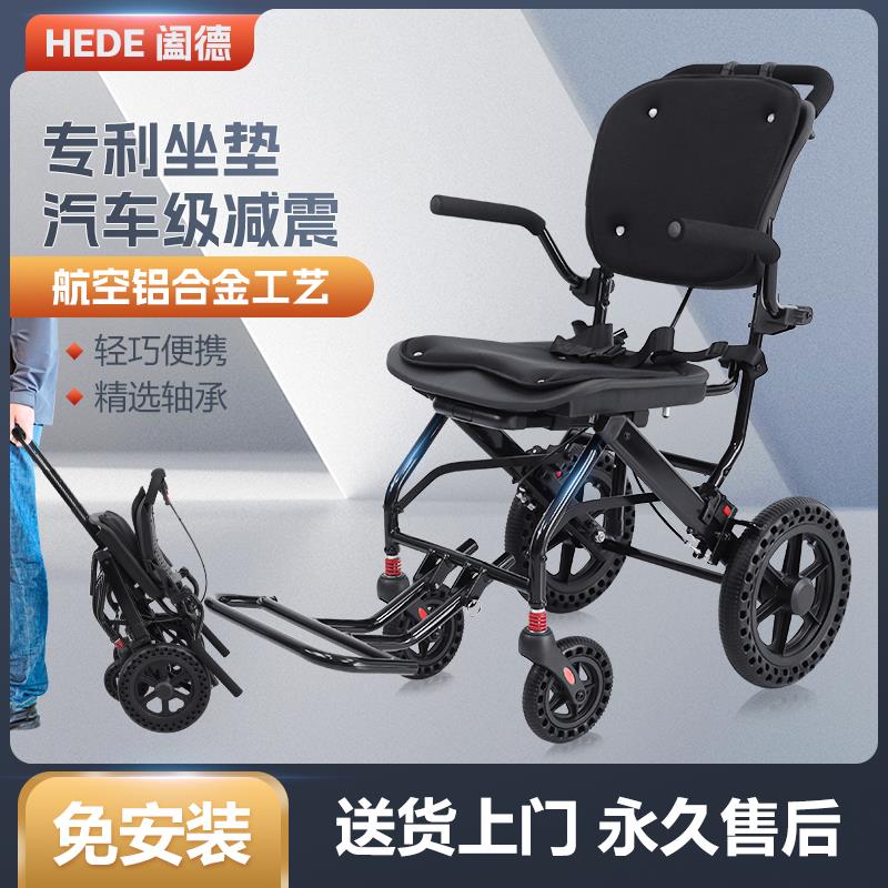 {公司貨 最低價}闔德老人輪椅折疊輕便小型超輕便攜旅行代步拉桿輪椅手推車