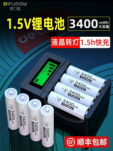 5號充電鋰電池可充電電池3400五號AAA大容量7號1.5V充電器