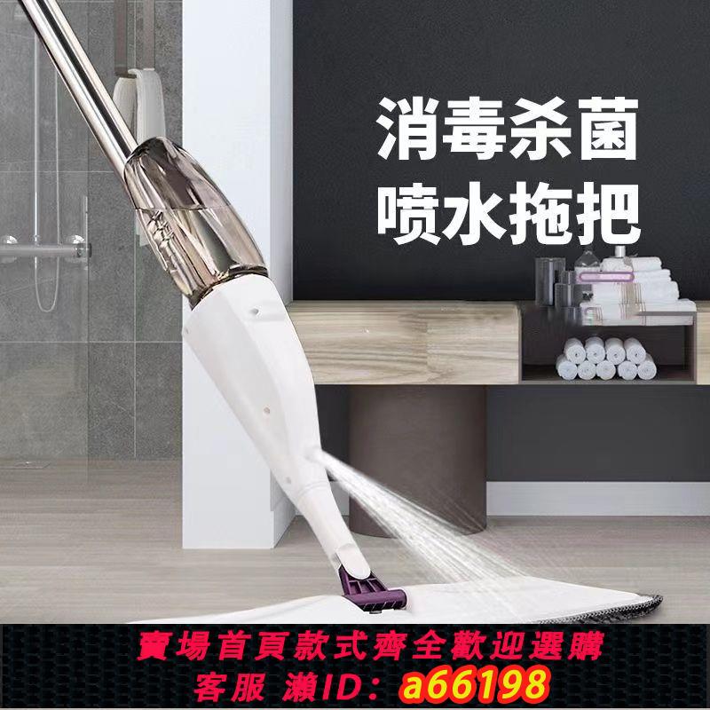 【臺灣公司 可開發票】佰舜噴霧噴水拖把家用拖把新款懶人免手洗平板拖把幹濕兩用