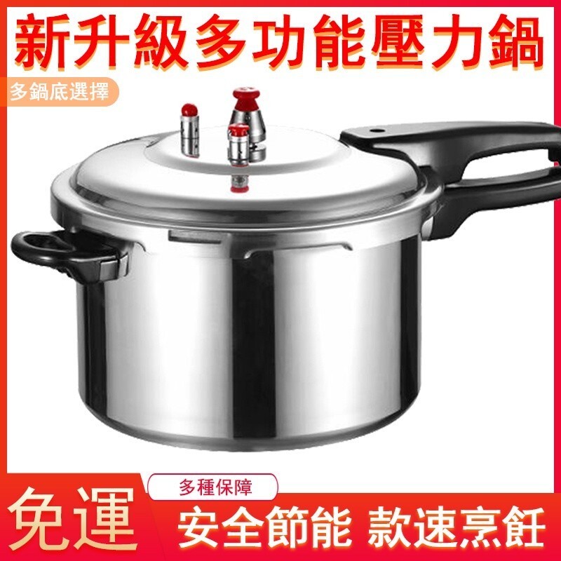 免運 家用燃氣高壓鍋 可商用煤氣電磁爐 廚房煮飯蒸片壓力鍋 燃氣防爆鍋 家用燜菜壓力鍋 家用燃氣灶鍋m5063