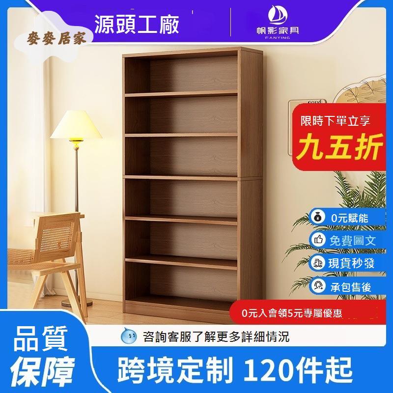 書架 落地 置物架 簡易家用多層 收納櫃子儲物櫃靠墻 收納櫃 門口小 書櫃[DD0502005]
