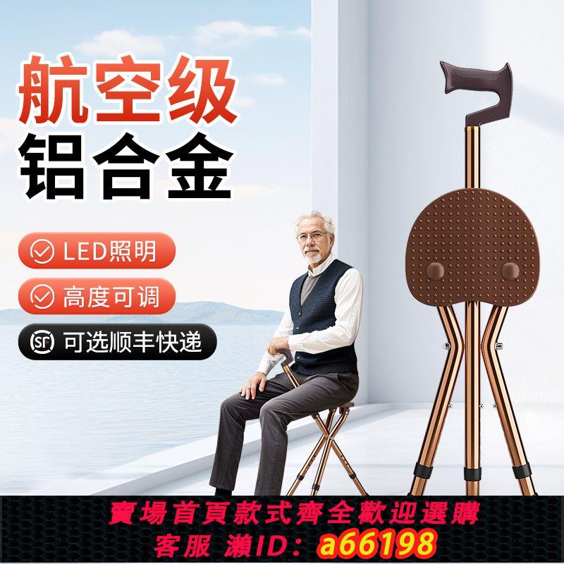 【臺灣公司 可開發票】柺杖折疊凳子便攜助行器輕便可坐防滑柺棍椅子兩用手杖助步器三腳