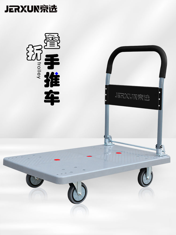 【現貨】京選平板車摺疊手推車多功能倉庫搬運車小推車裝修搬家大號手拉車【博野五金】