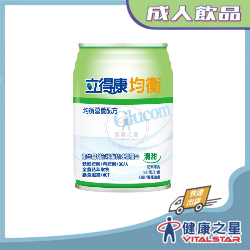 立得康 均衡營養配方(清甜)24罐/箱送4罐