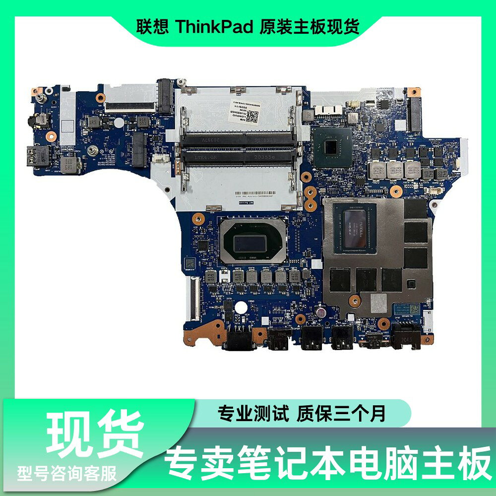 {保固一年 可打統編}lenovo/聯想 Y7000P Y9000 Legion 5-15IMH05 主機板NM-C911NM-C921