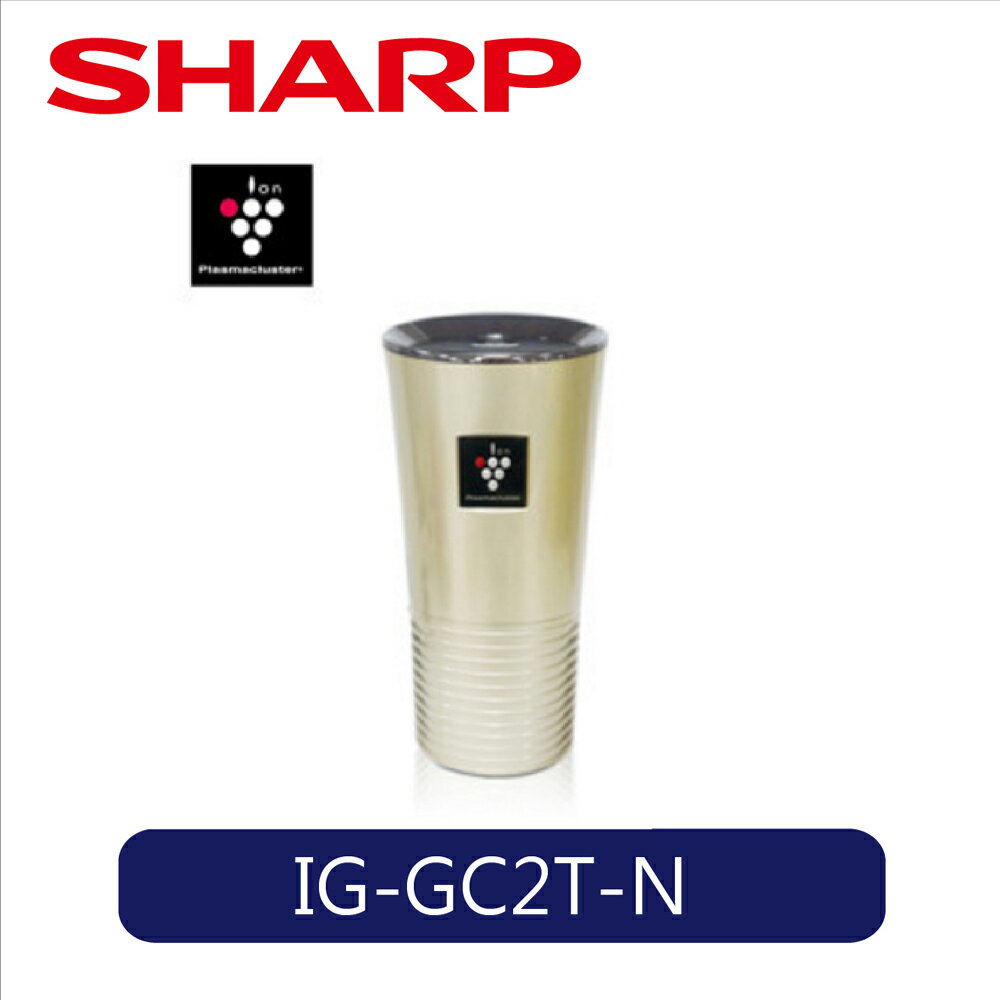 <br/><br/>  SHARP |  車用自動除菌離子產生器  IG-GC2T-N 香檳金<br/><br/>