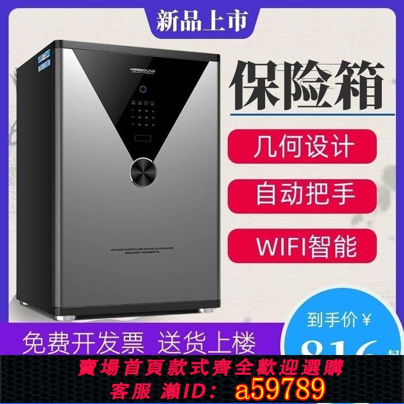 【臺灣公司 可打統編】保險櫃珠寶首飾收納盒床頭櫃保險箱一體辦公室檔案家庭指紋密碼箱