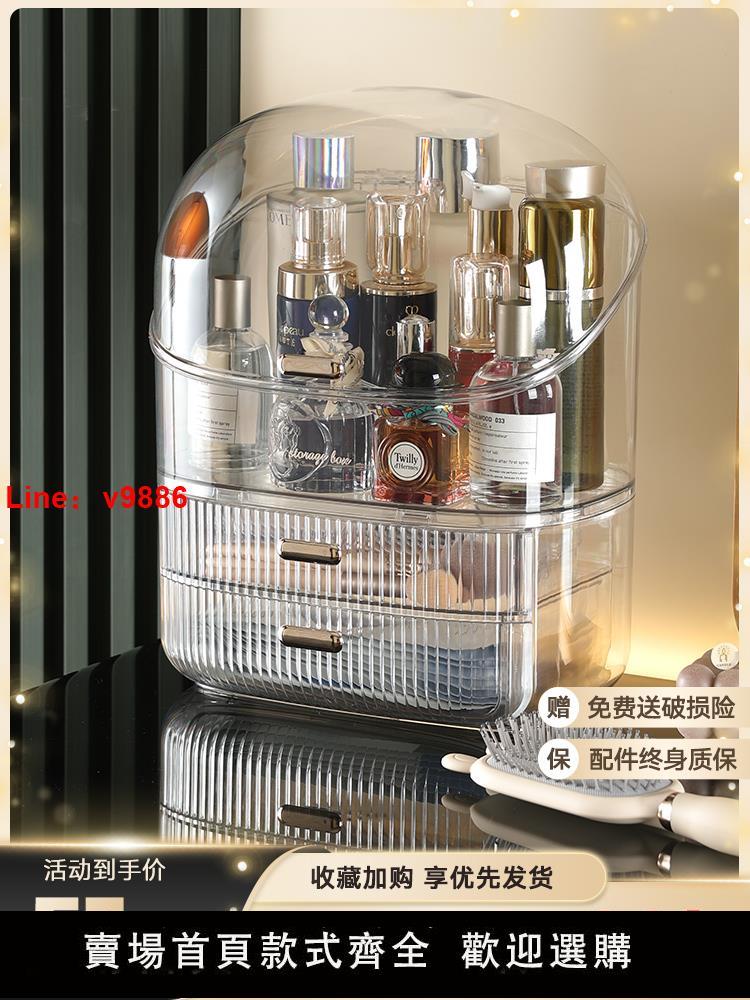 【臺灣公司 超低價】網紅化妝品收納盒家用箱桌面透明防塵櫃子梳妝檯護膚品口紅置物架