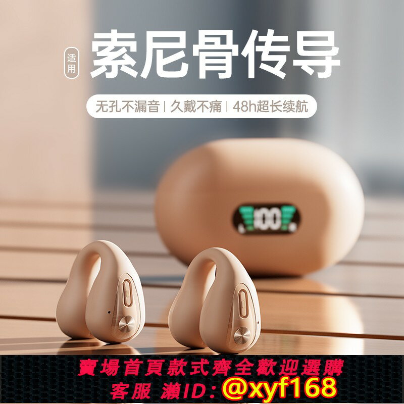 {可打統編 最低價}2025年新款降噪藍牙耳機無線運動不入耳感夾耳式超長續航