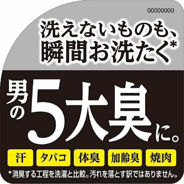 日本 寶僑 P&G 強力消臭噴霧 室內 衣物 布用 除臭 男用 老人臭 汗味 油煙味 去味 運動除臭 370ML (無香) 7