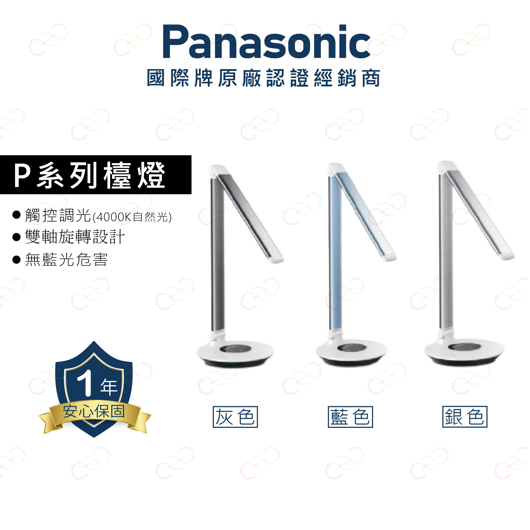 Panasonic 國際牌 P系列 檯燈 觸控調光 無藍光 HH-LT0610P09 書桌燈 (A Light) 1