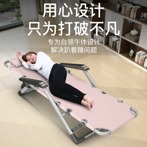 折疊床 單人 午睡床 簡易辦公室午休神器椅兩用躺椅便攜多功能 陪護床