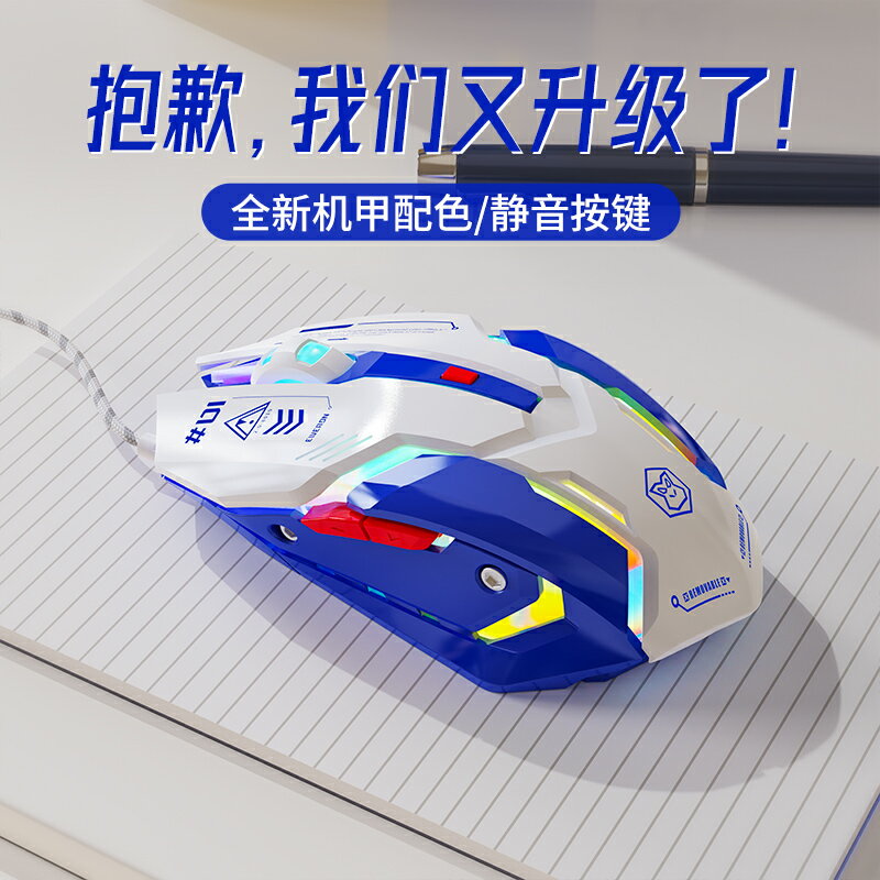 前行者M10滑鼠有線靜音辦公機械電競遊戲專用電腦cf宏人體工學