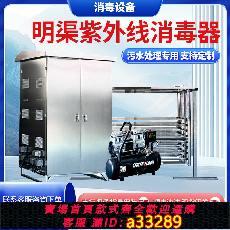 【臺灣公司 可開發票】明渠式紫外線消毒器工業醫療廢水汙水處理UV殺菌消毒溝渠框架模組