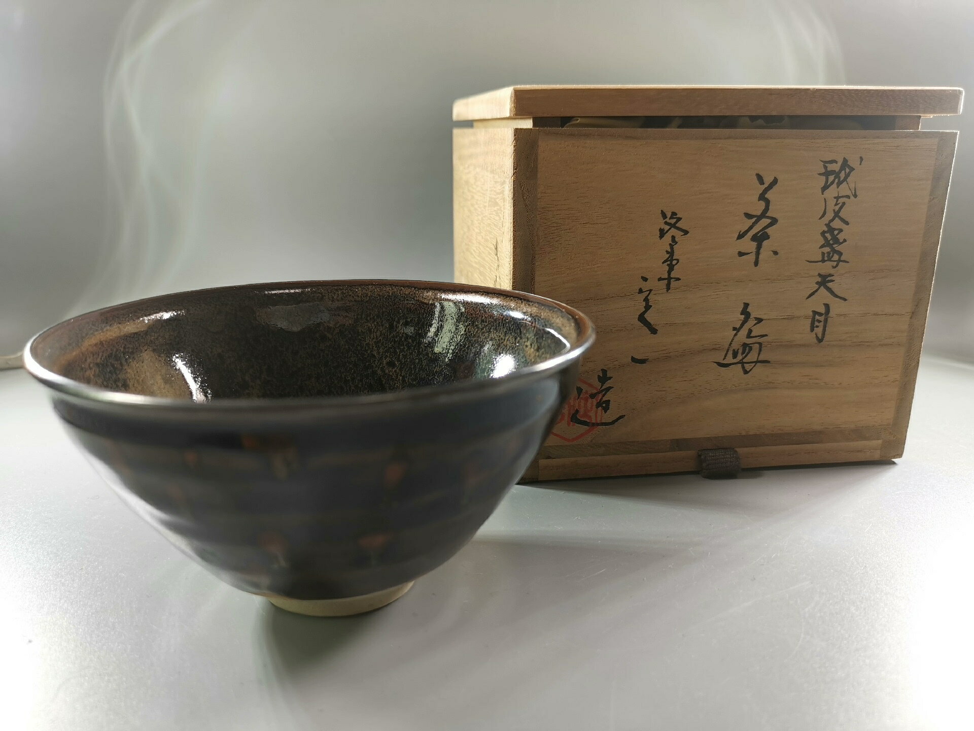 日本 洛東燒 天目建盞 茶盞 茶碗，名家桶谷定一手作，茶盌器
