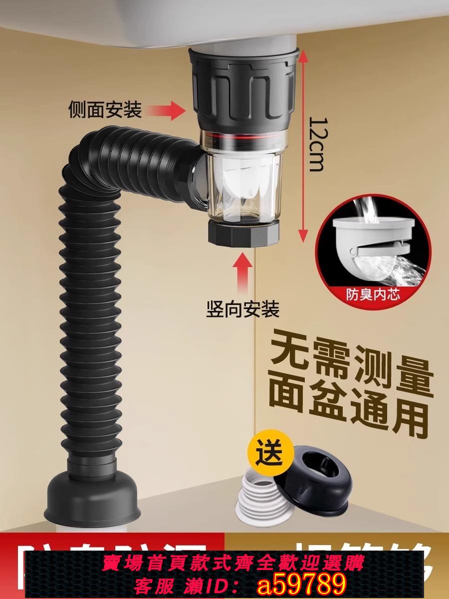【臺灣公司 可打統編】包安裝洗手盆下水管防臭衛生間洗臉盆全套排水管洗面盆下水器通用