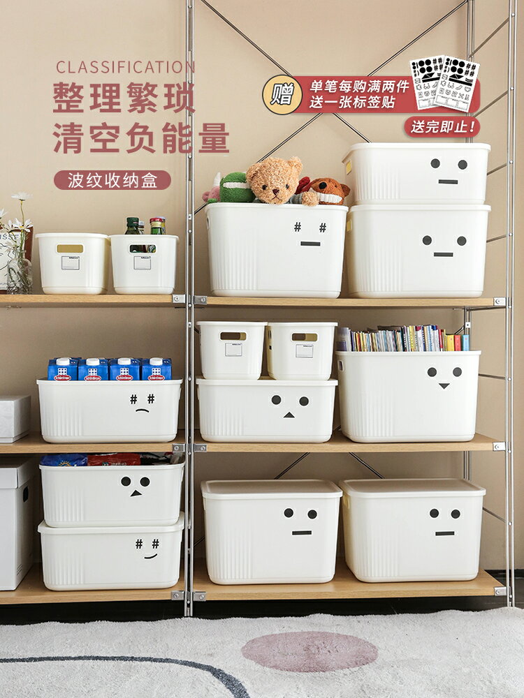 桌面收納盒化妝品雜物零食收納筐廚房整理盒子家用塑膠儲物箱桌上