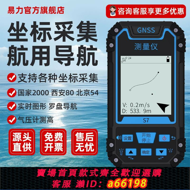 【臺灣公司 可開發票】【六星快搜】手持GPS經緯度定位儀坐標海拔衛星戶外導航儀定位器距離測量儀器