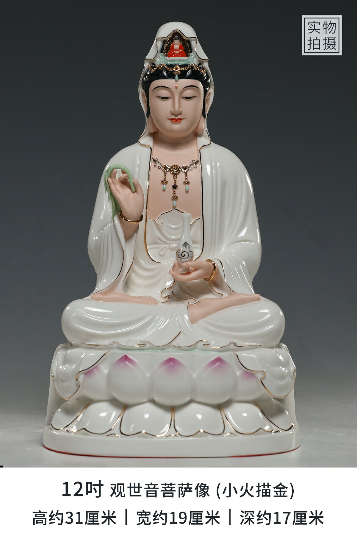 【台灣公司 可開發票】微美陶瓷12至19寸白瓷古蓮觀音佛像家用供奉擺件南海觀世音菩薩像 0