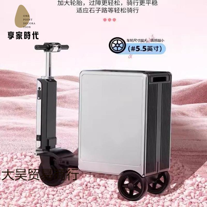 廠家清倉 登機箱 行旅箱 行李箱 電動行李箱智慧騎行拉桿箱寸可登機代步密碼箱旅行箱硬殼旅遊箱 八折下殺wy20