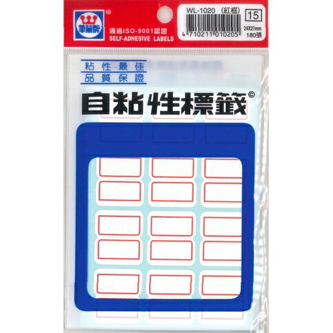 華麗牌 自黏性標籤系列 有框標籤 WL-1020標籤(紅框)
