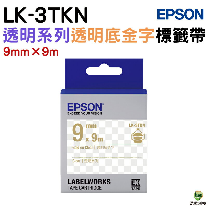 EPSON LK-3TBN LK-3TKN 9mm 透明系列 原廠標籤帶