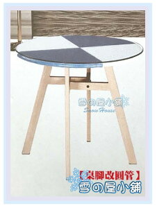 ╭☆雪之屋居家生活館☆╯R637-03 K-81藍白餐桌(仿實木鐵腳)(含玻璃)/飯桌/休閒桌/咖啡桌/置物桌