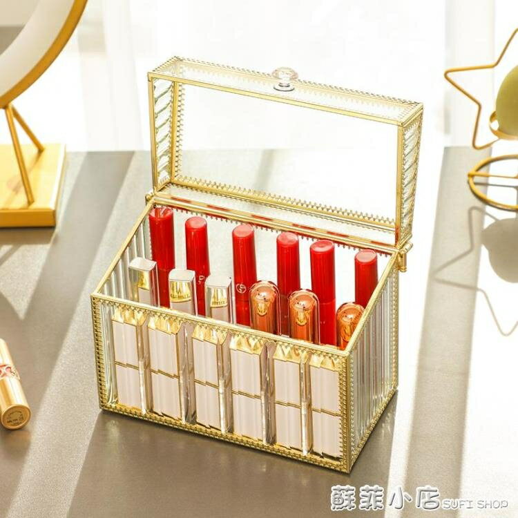 高檔網紅口紅盒桌面網紅銅玻璃梳妝臺收納盒分隔防塵化妝品置物架 【林之舍】