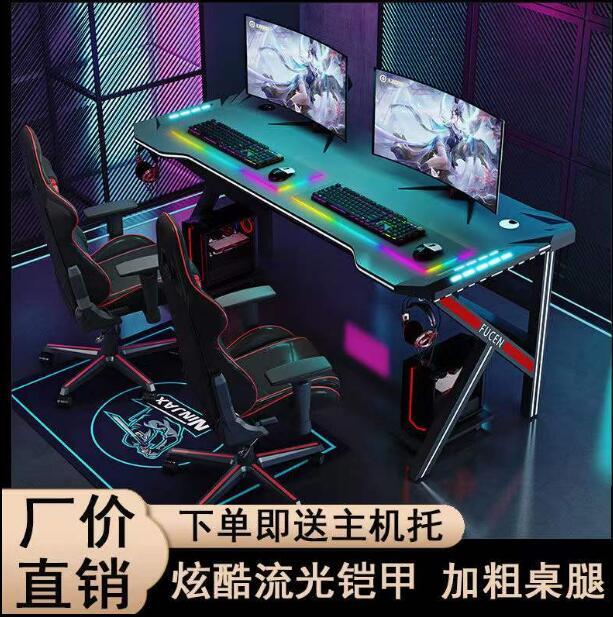 ✅熱銷~💥電競桌臺式電腦桌家用書桌一體簡易游戲桌椅組合套裝辦公競技帶燈
