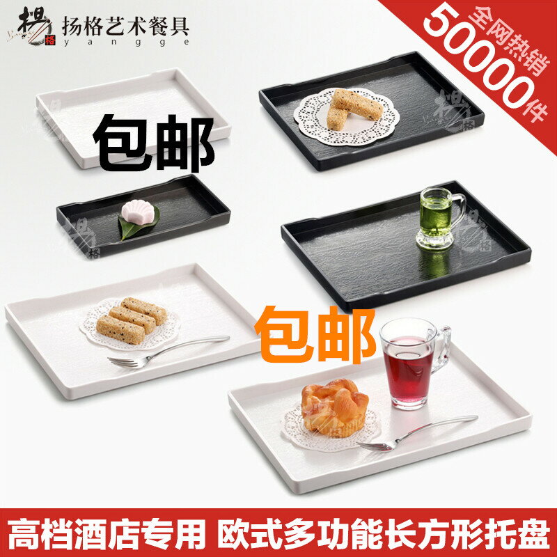 密胺歐式客房彩色託盤長方形盤木紋防滑託盤酒店餐廳端菜託盤