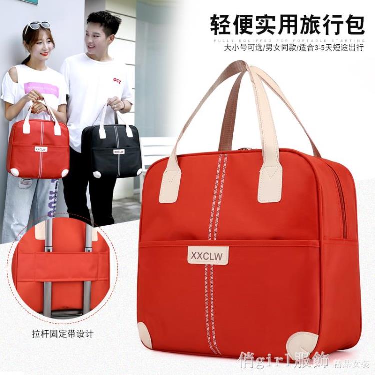 旅行包袋大容量女士日韓手提包出差待產包韓版超輕便短途行李 雙11特惠