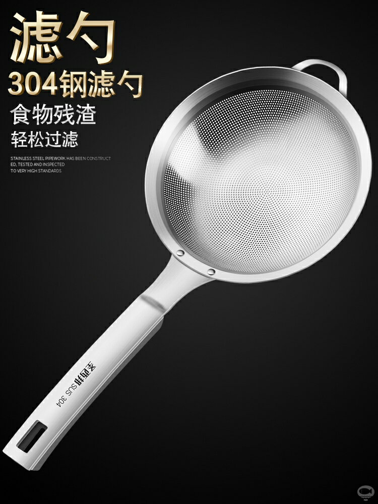 304不銹鋼豆漿過濾網篩超細家用神器榨果汁機隔渣漏網廚房小漏勺