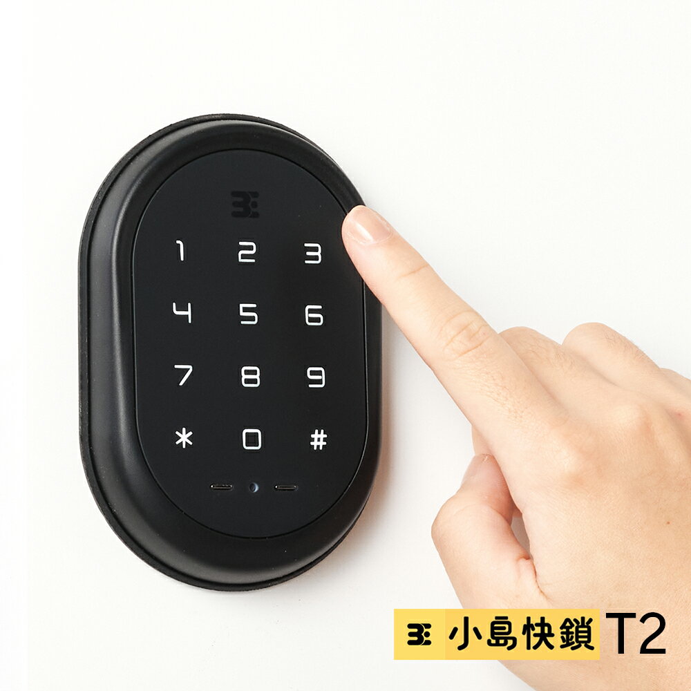 3E小島快鎖 T2 WiFi版四合一電子鎖(防潮處理│附基本安裝)