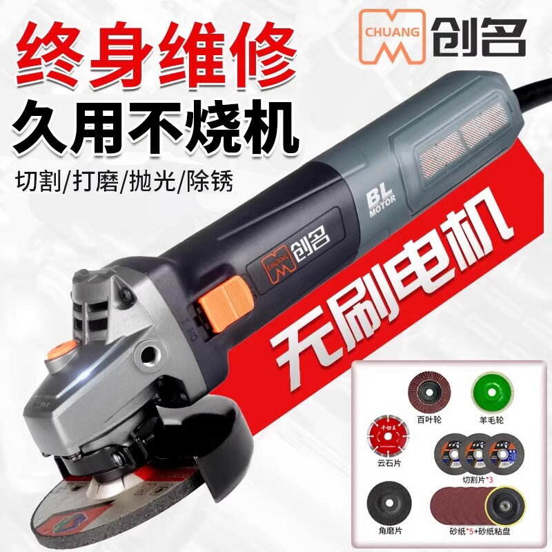 【臺灣公司 可開發票】創名無刷工業級大功率調速角磨機220V交流1300瓦手砂輪磨光拋光機