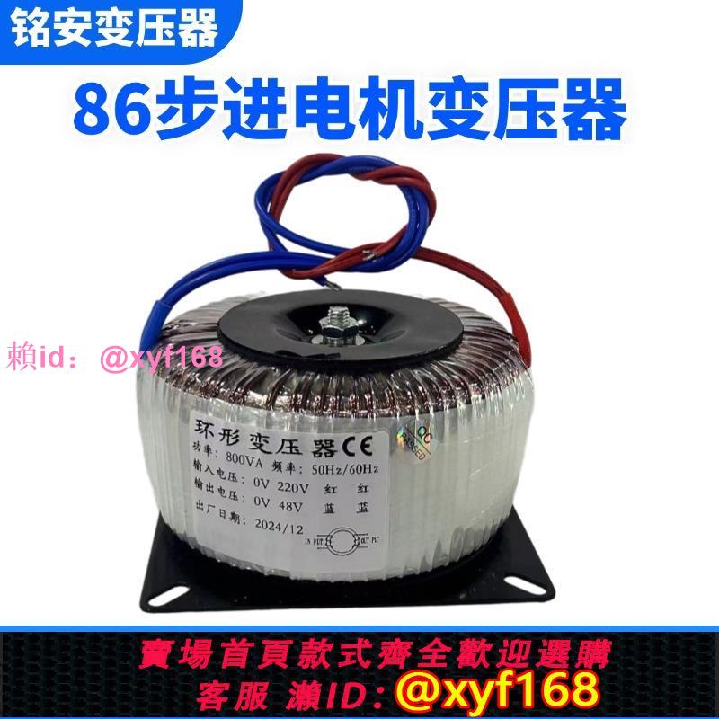環形變壓器220V轉12V24V36V48V60V70V80V大功率 功放 86步進電機