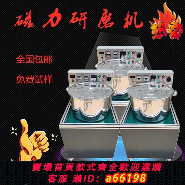【臺灣公司 可開發票】磁針拋光機磁力拋光機自動研磨變頻不銹鋼除銹去毛刺磁力研磨機